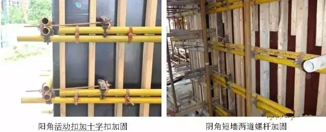 工地上必知的剪力墻、梁、板模板標準做法，超實用！_6