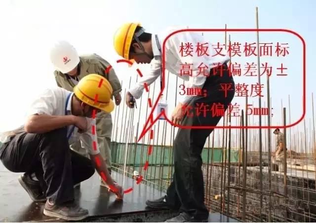 工地上必知的剪力墻、梁、板模板標準做法，超實用！_17